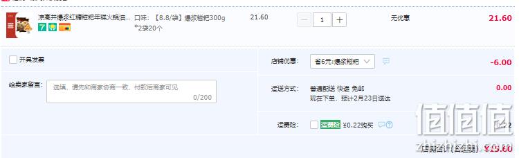 凉高井 爆浆红糖糍粑 300g*2袋 15.6元包邮（需领券） 值值值-买手聚集的地方