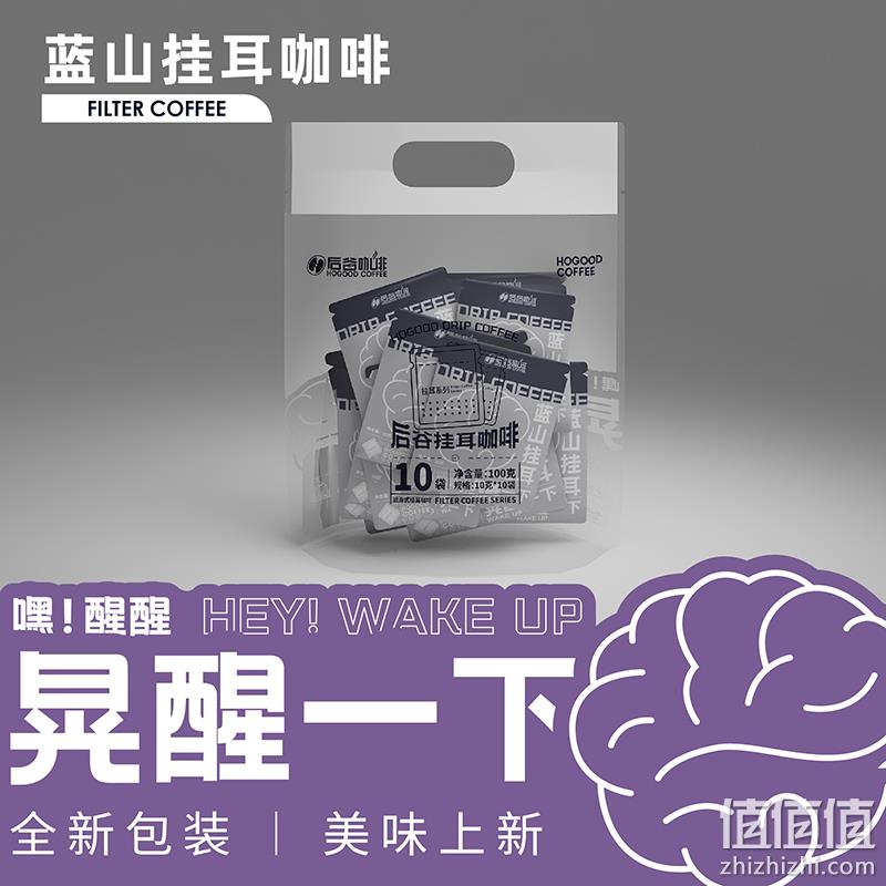 金砖五国峰会专供品牌，后谷 云南小粒蓝山风味挂耳咖啡 10g*10袋 24.9元包邮（需领券） 值值值-买手聚集的地方