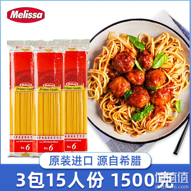 MELISSA 麦丽莎 希腊进口 直条型意大利面 500g*3包 17.9元包邮（需领券） 值值值-买手聚集的地方