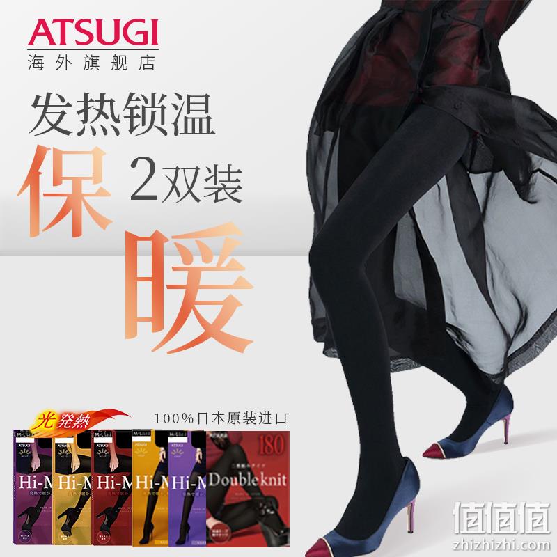 ATSUGI 厚木 Hi-Multi 110D保暖发热连裤袜 FK11112P 2双装 62.65元包邮（双重优惠） 值值值-买手聚集的地方