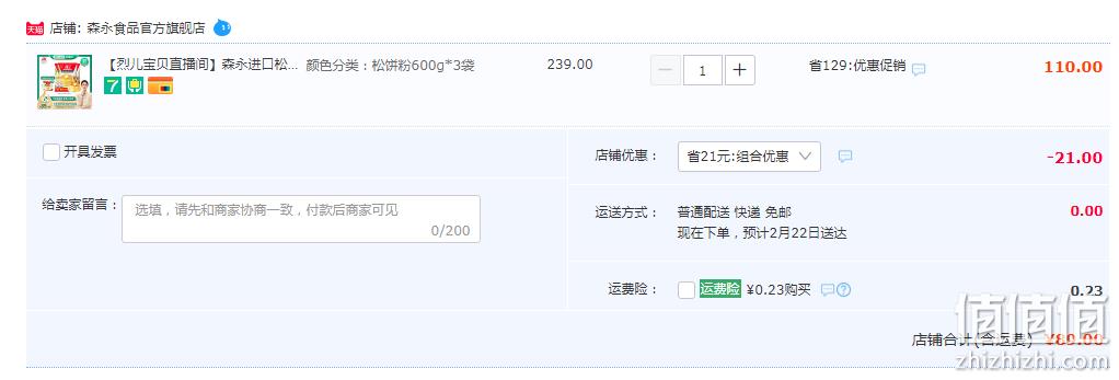 日本进口 Morinaga 森永 无添加预调松饼粉 600g*3件（赠捏捏松饼粉120g） 89元包邮（29.67元/件） 值值值-买手聚集的地方