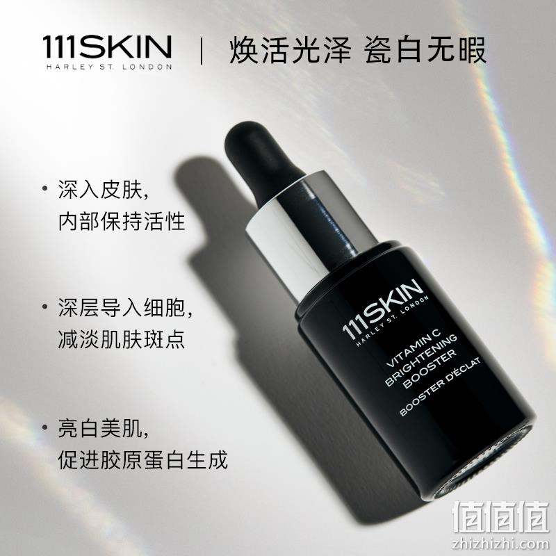 临期特价，111Skin 黑钻光蕴维他命C亮肤精华液20mL 赠Christophe Robin海盐磨砂膏75mL 599.45元包邮包税（双重优惠） 值值值-买手聚集的地方
