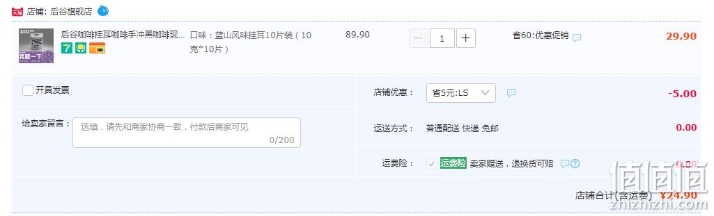 金砖五国峰会专供品牌，后谷 云南小粒蓝山风味挂耳咖啡 10g*10袋 24.9元包邮（需领券） 值值值-买手聚集的地方