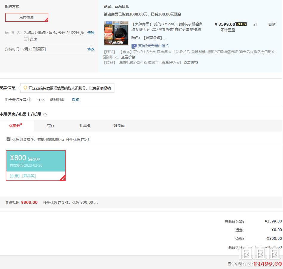 1676814673347636.png Plus会员,Midea 美的 初见系列 MG100CQ7IPRO 滚筒洗衣机10kg 赠京东Plus会员年卡 2499元包邮(双重优惠) 值值值-买手聚集的地方