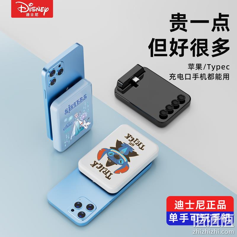 Disney 迪士尼 LF208 背夹式充电宝5000mAh 多色 49.9元包邮（快充版59.9元） 值值值-买手聚集的地方