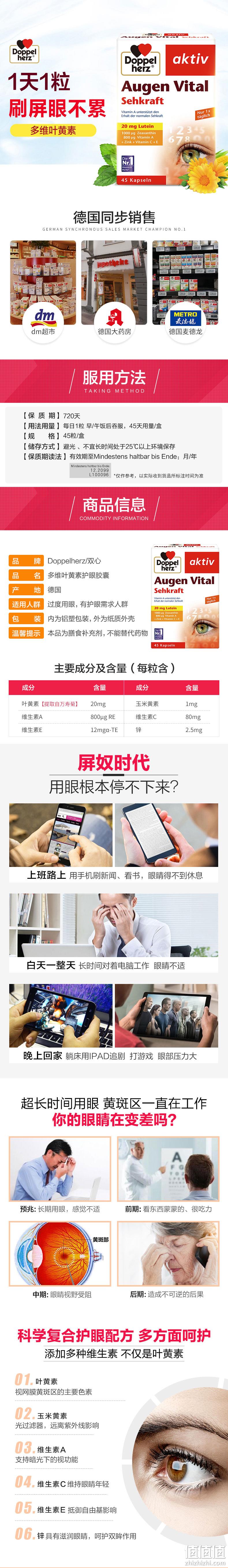 Doppelherz 双心 多维护眼叶黄素胶囊 45粒升级款*2件 118.9元包邮包税（59.45元/盒） 值值值-买手聚集的地方