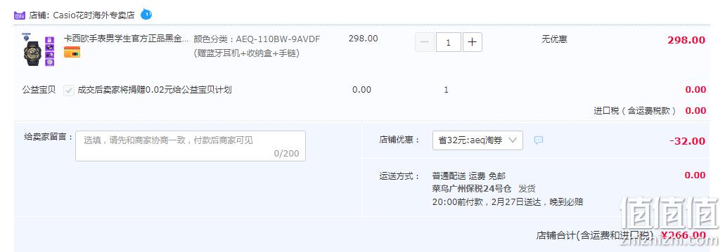 CASIO 卡西欧 AEQ-110BW-9A 双显防水黑金运动手表 266元包邮包税（需领券） 值值值-买手聚集的地方