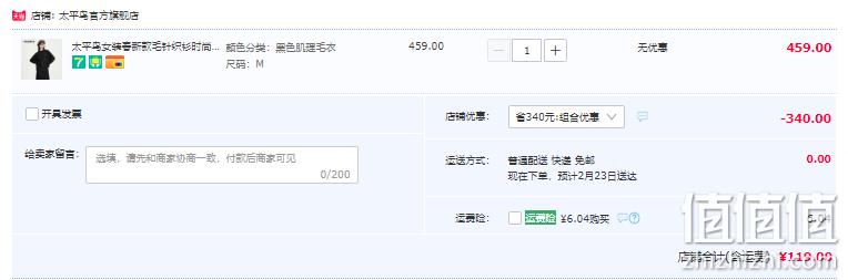 PEACEBIRD 太平鸟 高级感气质打底女士套头毛衣合集 119元起包邮（双重优惠） 值值值-买手聚集的地方