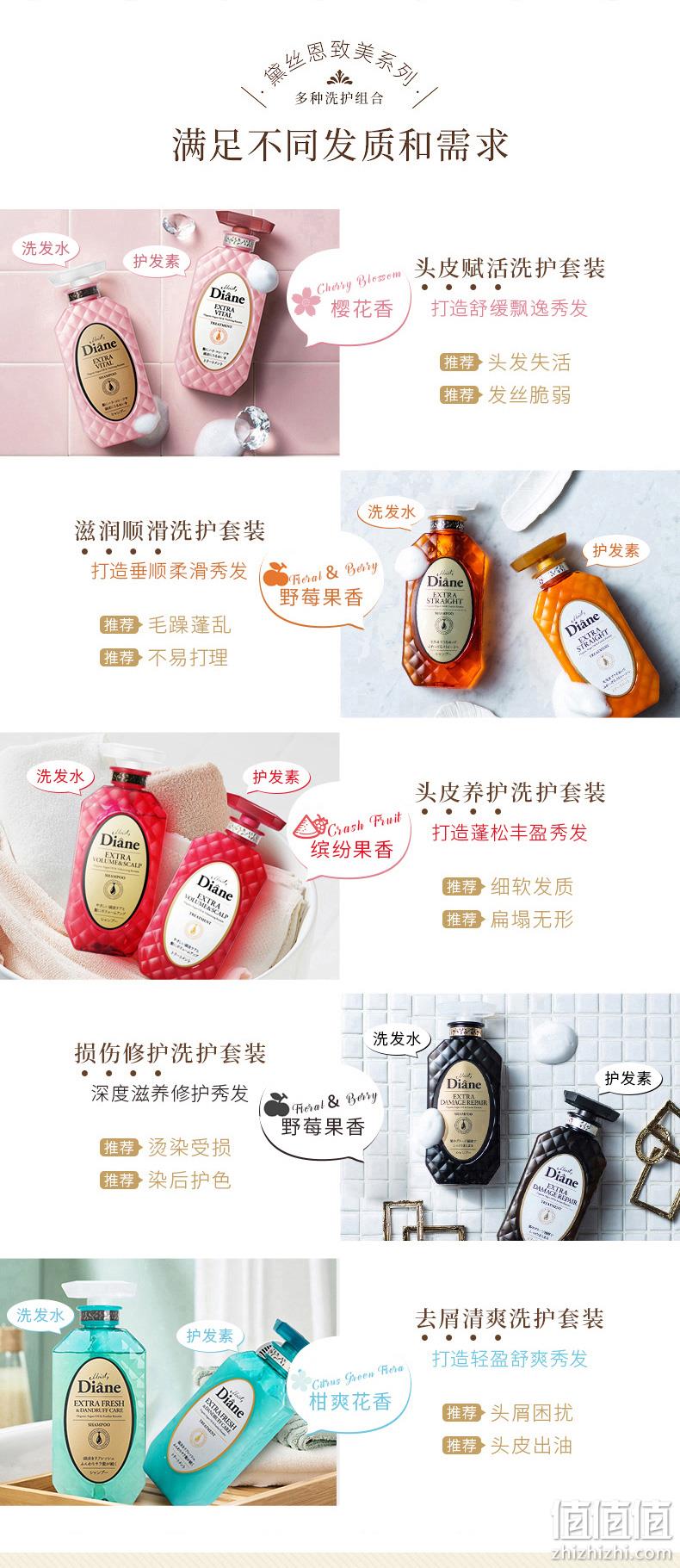 Moist Diane 黛丝恩 致美系列洗发水  多款可选 450ml 68元包邮（需领券） 值值值-买手聚集的地方