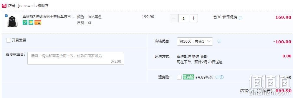 真维斯集团，Jeanswest Z+ 情侣款复古美式飞行员夹克外套/棒球服夹克 多色 69.9元包邮（需用券） 值值值-买手聚集的地方