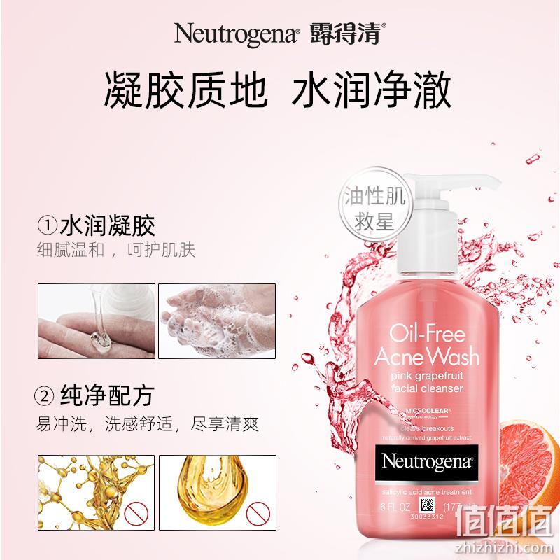临期特价！Neutrogena 露得清 水杨酸葡萄柚洁面乳 177ml*2瓶 49.9元包邮，折合1瓶不到25元 值值值-买手聚集的地方