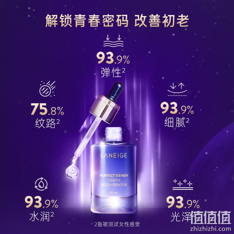 临期特价！Laneige 兰芝 致美青春修护精华液 40mL 129元包邮（需用券） 值值值-买手聚集的地方