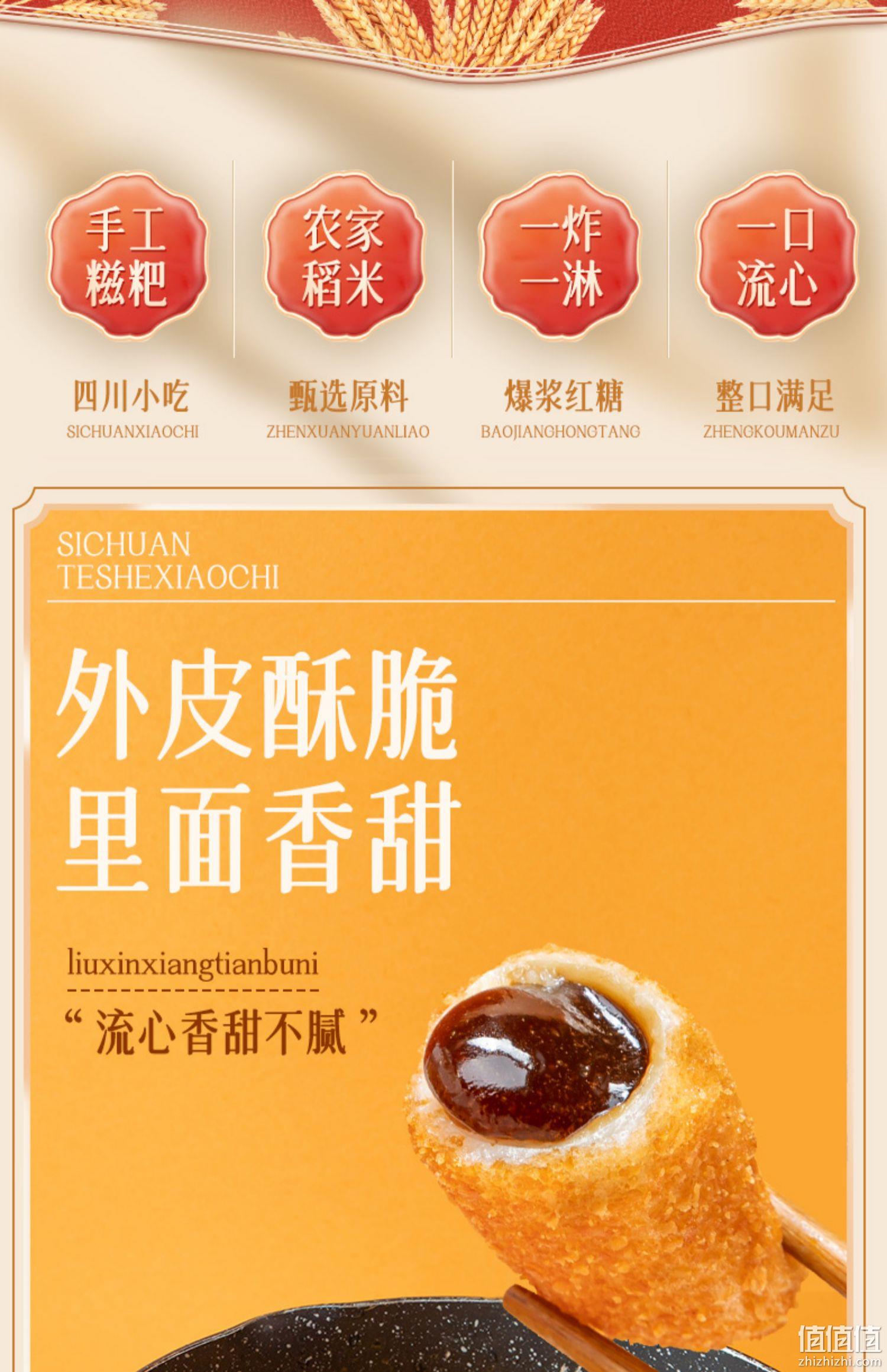 凉高井 爆浆红糖糍粑 300g*2袋 15.6元包邮（需领券） 值值值-买手聚集的地方