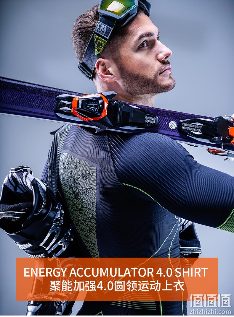 亚马逊销冠！直降140元！X-Bionic 男式 Energy Accumulator 4.0 聚能加强系列 男士长袖压缩衣 新低349.34元（天猫折后1521元） 值值值-买手聚集的地方