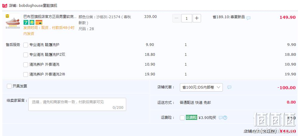 Bobdog 巴布豆 春夏新款儿童软底运动椰子鞋（26~37码） 多色 49.9元包邮（需领券） 值值值-买手聚集的地方