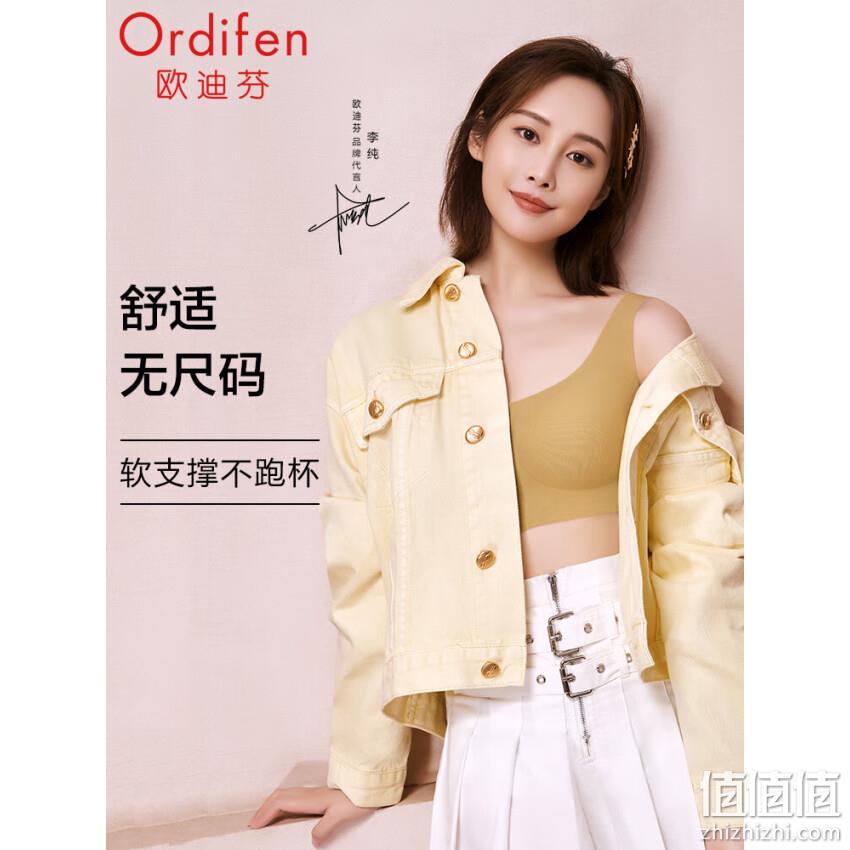 Ordifen 欧迪芬 李纯同款 无尺码网纱背心式无钢圈文胸*2件 119元包邮（59.5元/件） 值值值-买手聚集的地方