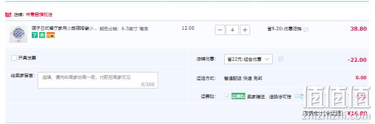 釉下彩，宋青窑 日式家用6.5英寸陶瓷小菜碟 4个 16.8元包邮（需领券） 值值值-买手聚集的地方