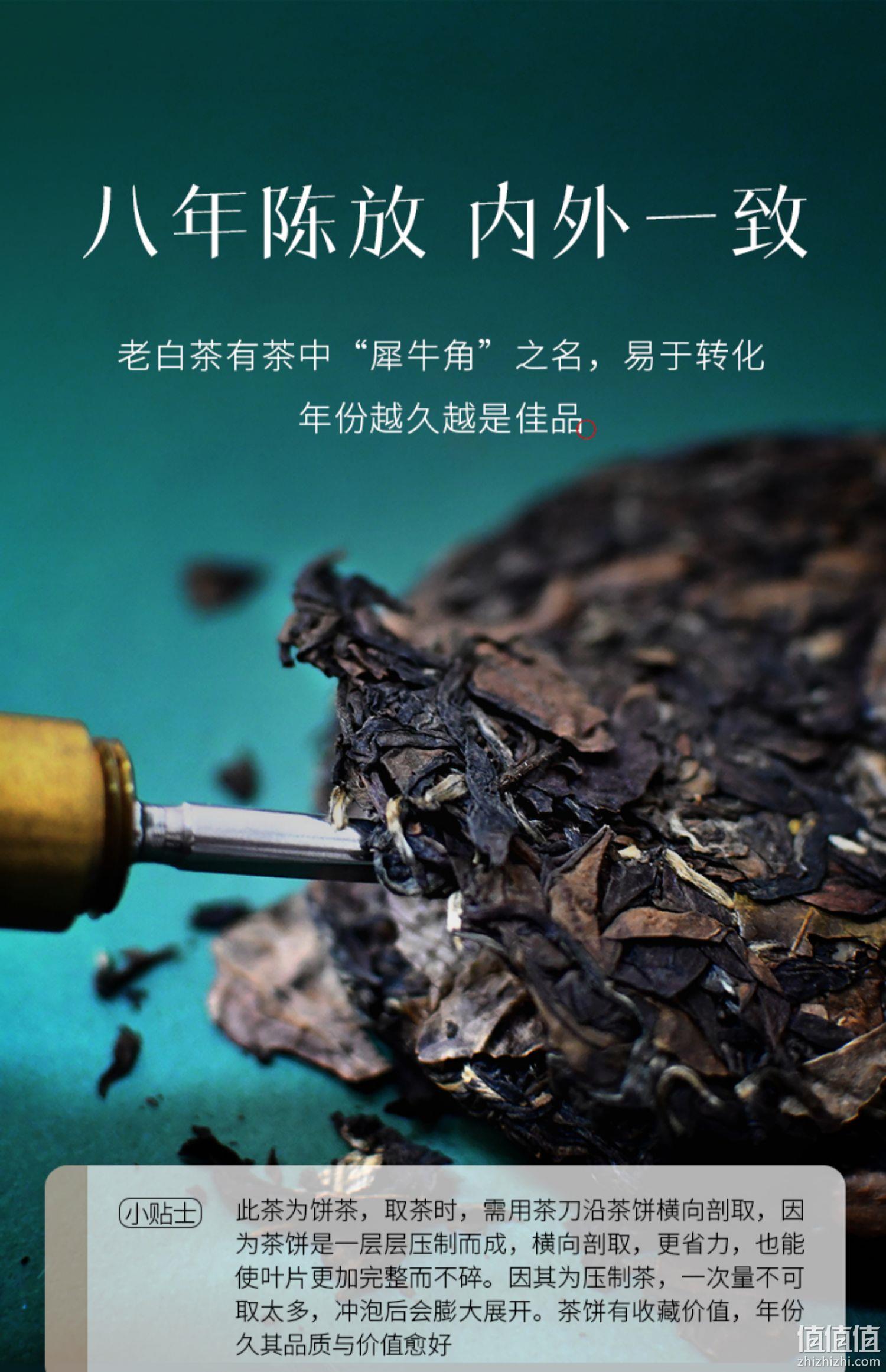 有机认证，隽永天香 2012年有机贡眉白茶饼 100g 39.9元包邮（需领券） 值值值-买手聚集的地方