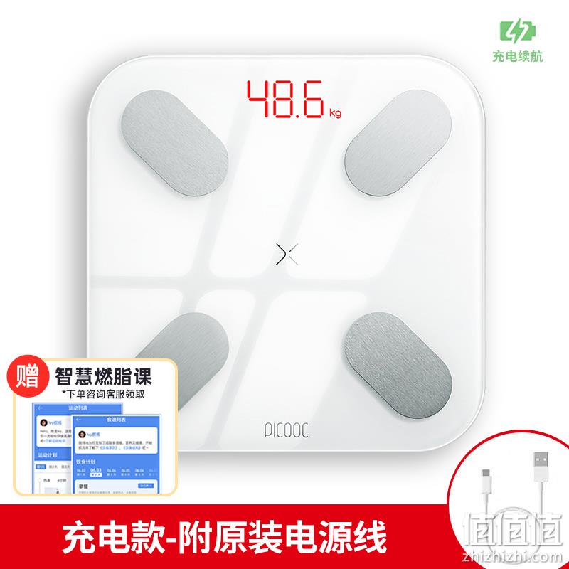 升级38项数据,PICOOC 有品 智能体脂秤 MINI 2色 74元包邮(双重优惠) 值值值-买手聚集的地方