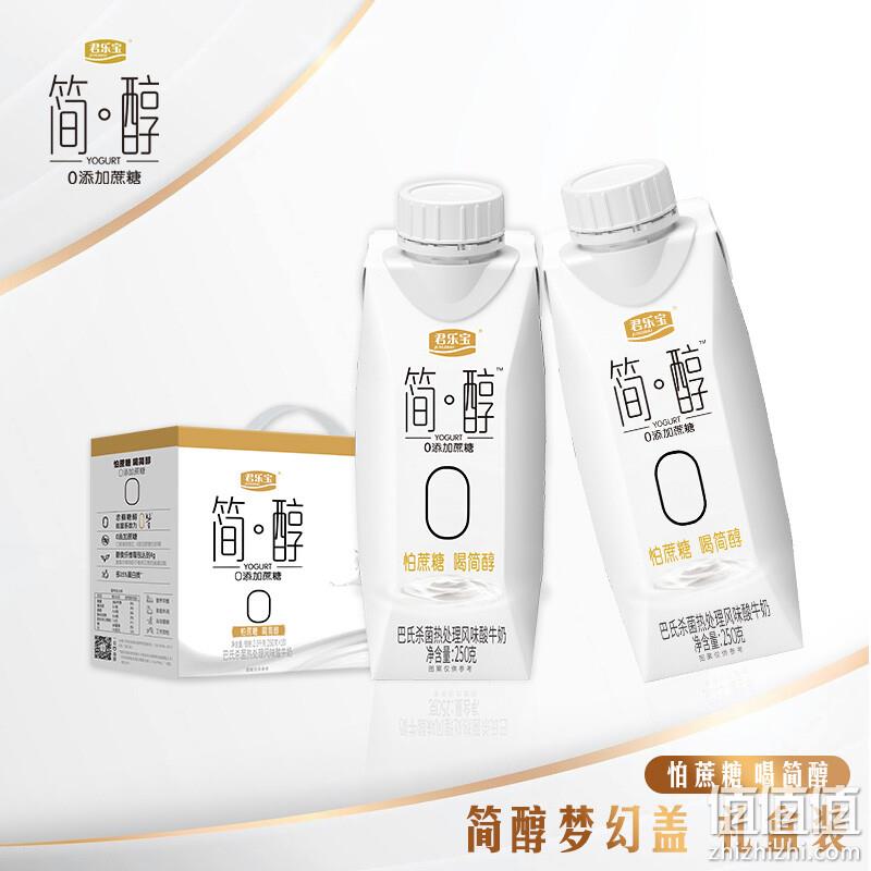 君乐宝 简醇 梦幻盖0蔗糖风味酸牛奶250g*10瓶 39.9元包邮（需领券） 值值值-买手聚集的地方