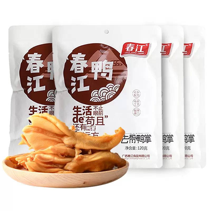 春江 去骨鸭掌 120g*3件 44.4元包邮（需领券） 值值值-买手聚集的地方