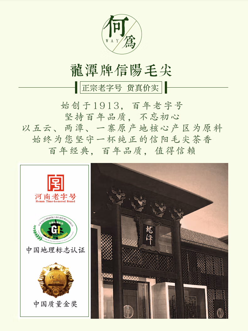 百年老字号，龙潭 特级明前信阳毛尖 125g罐装*2件 106元包邮（53元/件） 值值值-买手聚集的地方