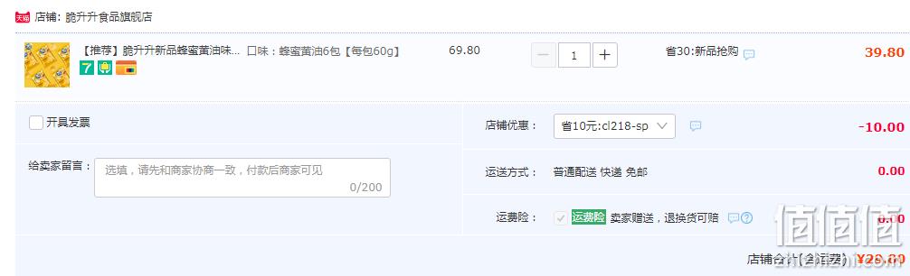 原薯鲜切，脆升升 蜂蜜黄油味薯片 60g*6包 29.8元包邮（需领券） 值值值-买手聚集的地方