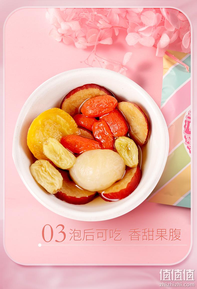 虎标 桂圆枸杞红枣茶 20袋300g 23.8元包邮（双重优惠） 值值值-买手聚集的地方