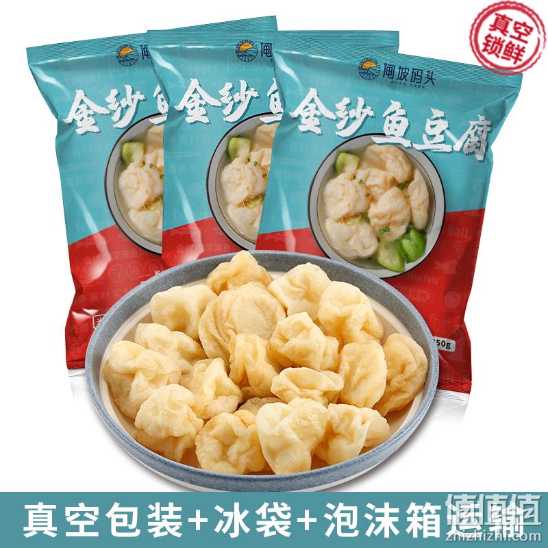 央视老广的味道推荐,永昊 金纱鱼豆腐250g*3件 57.21元包邮(19.07元/件) 值值值-买手聚集的地方
