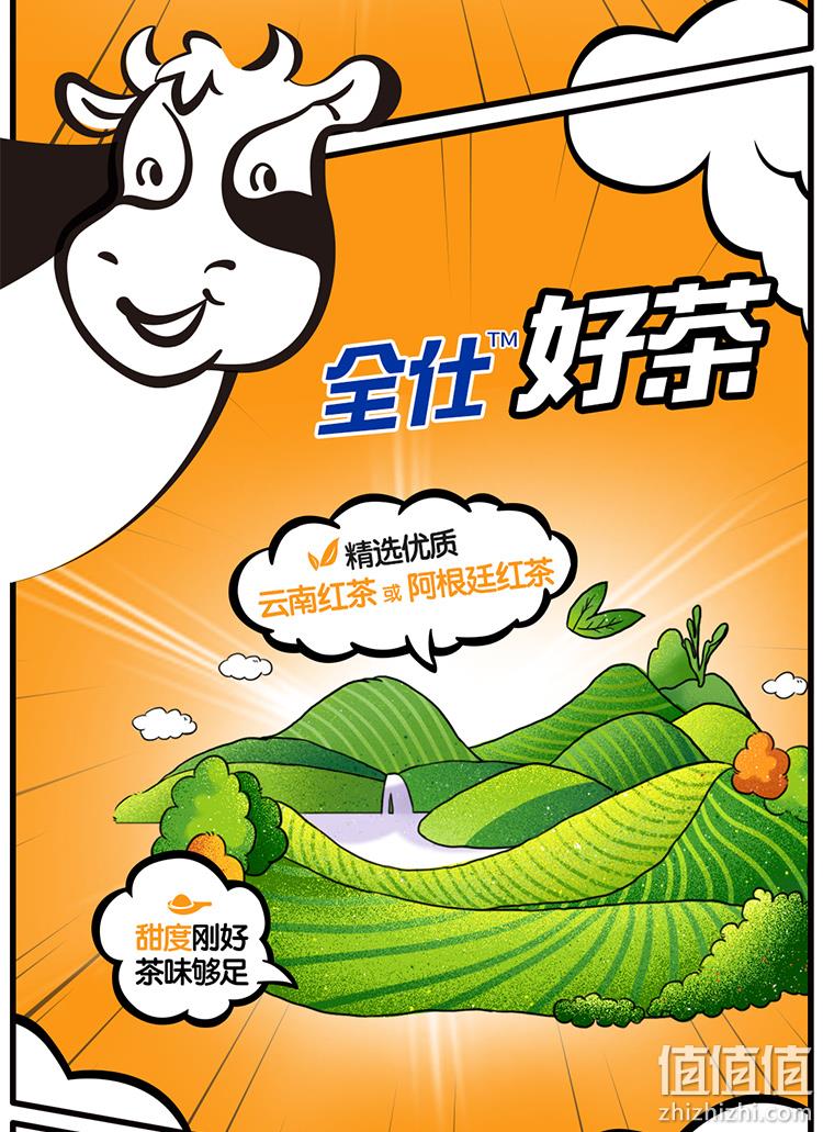 雀巢 全仕 好味即饮牛乳茶 210ml*6罐 27.7元包邮（双重优惠） 值值值-买手聚集的地方