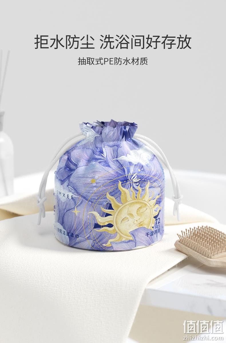 EMXEE 嫚熙 干湿两用一次性加厚卷筒式洗脸巾 72片*3包 26.9元包邮（双重优惠） 值值值-买手聚集的地方