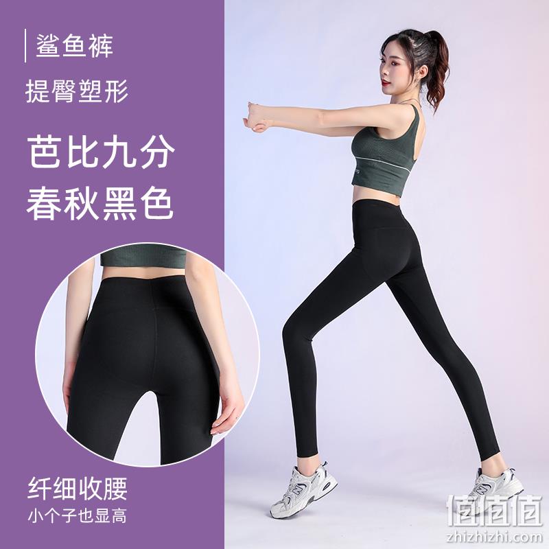 宝娜斯 提臀高腰春秋薄款鲨鱼打底裤芭比裤 2色 29.9元包邮（需领券） 值值值-买手聚集的地方