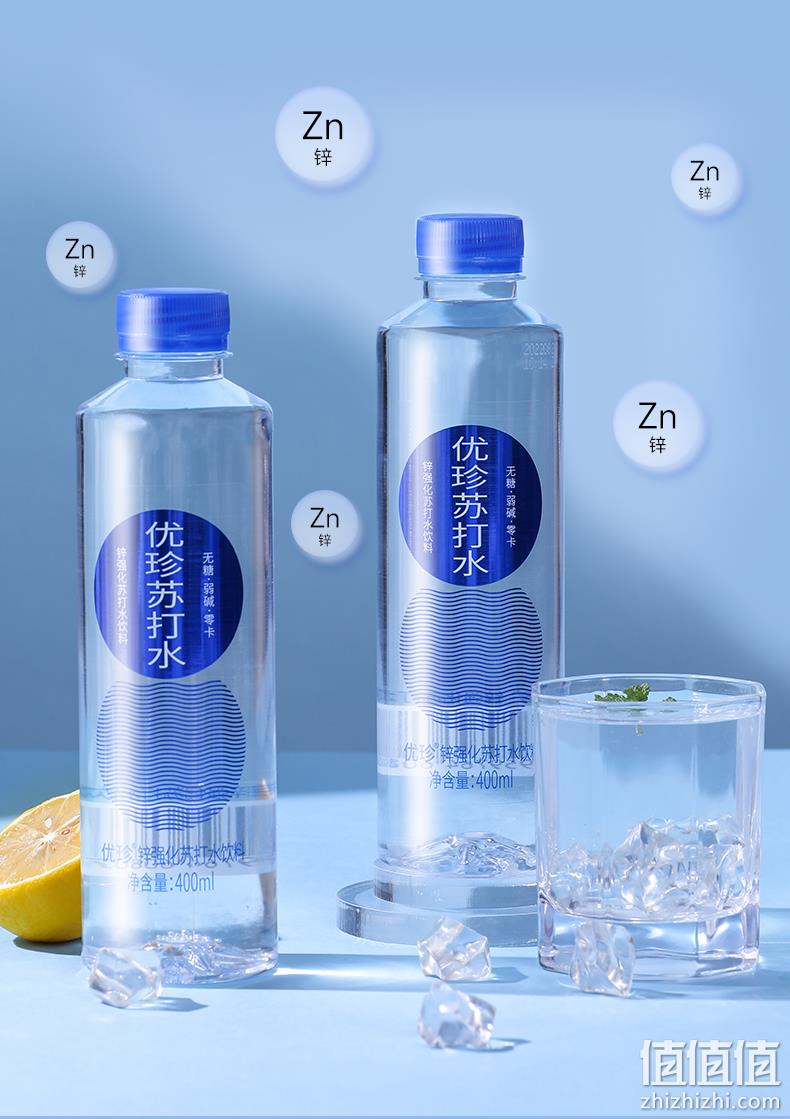 优珍 弱碱性加锌强化无糖无气苏打水 400ml*15瓶 24.9元包邮（需领券） 值值值-买手聚集的地方