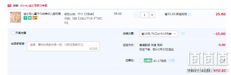 A类品质，迪士尼 纯棉纱布吸汗巾 5条装 15.8元包邮（需领券） 值值值-买手聚集的地方