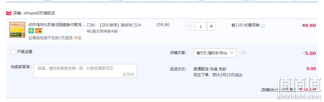 国家队运动员备战保障产品，优形 优形低脂鸡胸肉丸 60g*12袋 44.9元包邮（需领券） 值值值-买手聚集的地方