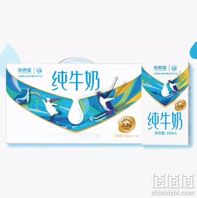 新希望 华西 纯牛奶 250mL*16盒 39.92元包邮（双重优惠） 值值值-买手聚集的地方