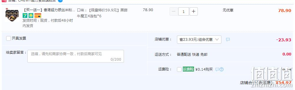 51年专注做米粉，香港超力 速食免煮盘丝小纤米粉 4连包*6件 新低54.97元包邮（9.16元/4联包） 值值值-买手聚集的地方