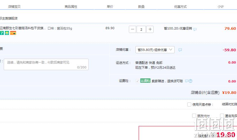 云南木水花野生菌交易中心认证，黑标主厨 七彩菌菇组合汤料包 55g*2包 19.8元包邮（拍2件） 值值值-买手聚集的地方
