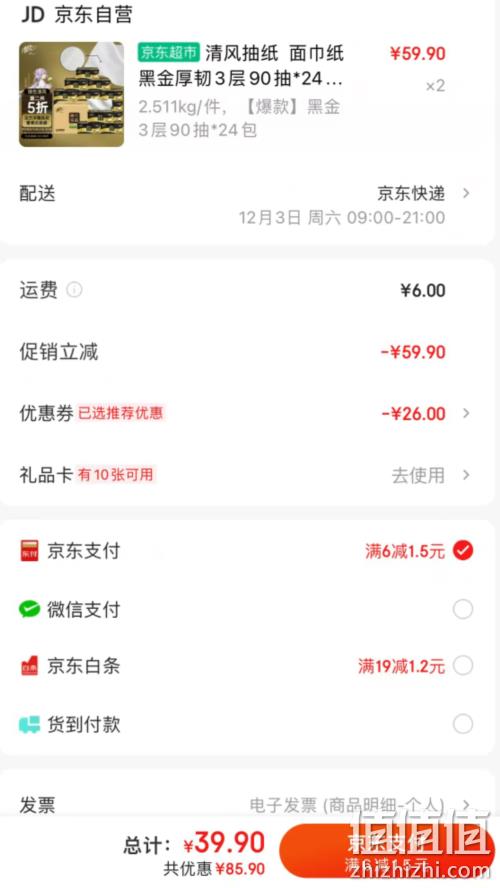 限东三省，清风 原木黑金系列 S码厚韧压花抽纸 3层90抽24包*2件 54.16元（1.12元/包） 值值值-买手聚集的地方
