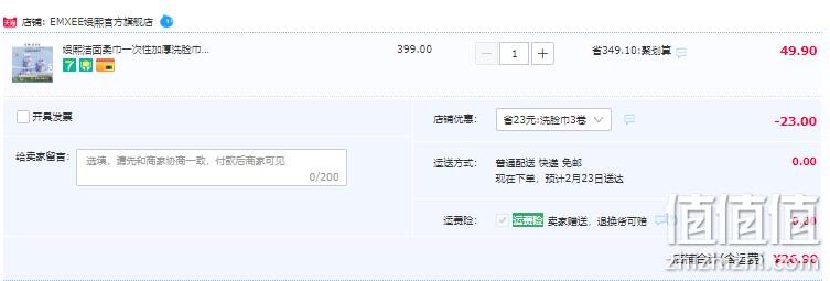EMXEE 嫚熙 干湿两用一次性加厚卷筒式洗脸巾 72片*3包 26.9元包邮（双重优惠） 值值值-买手聚集的地方