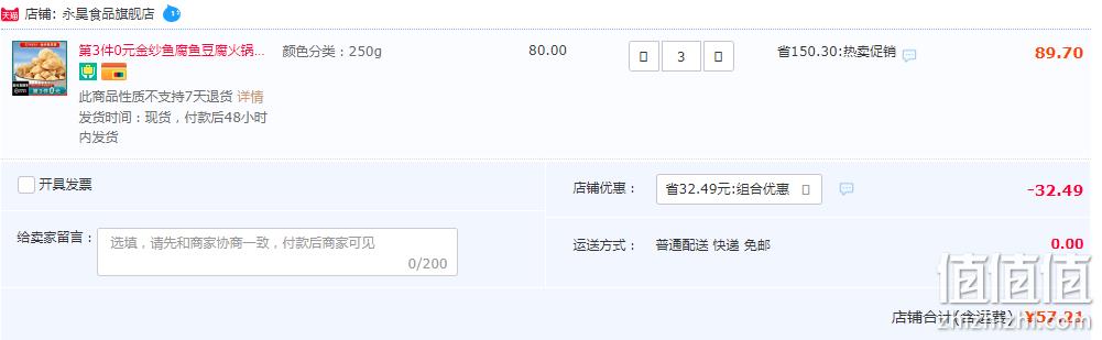 1676893962857152.png 央视老广的味道推荐,永昊 金纱鱼豆腐250g*3件 57.21元包邮(19.07元/件) 值值值-买手聚集的地方