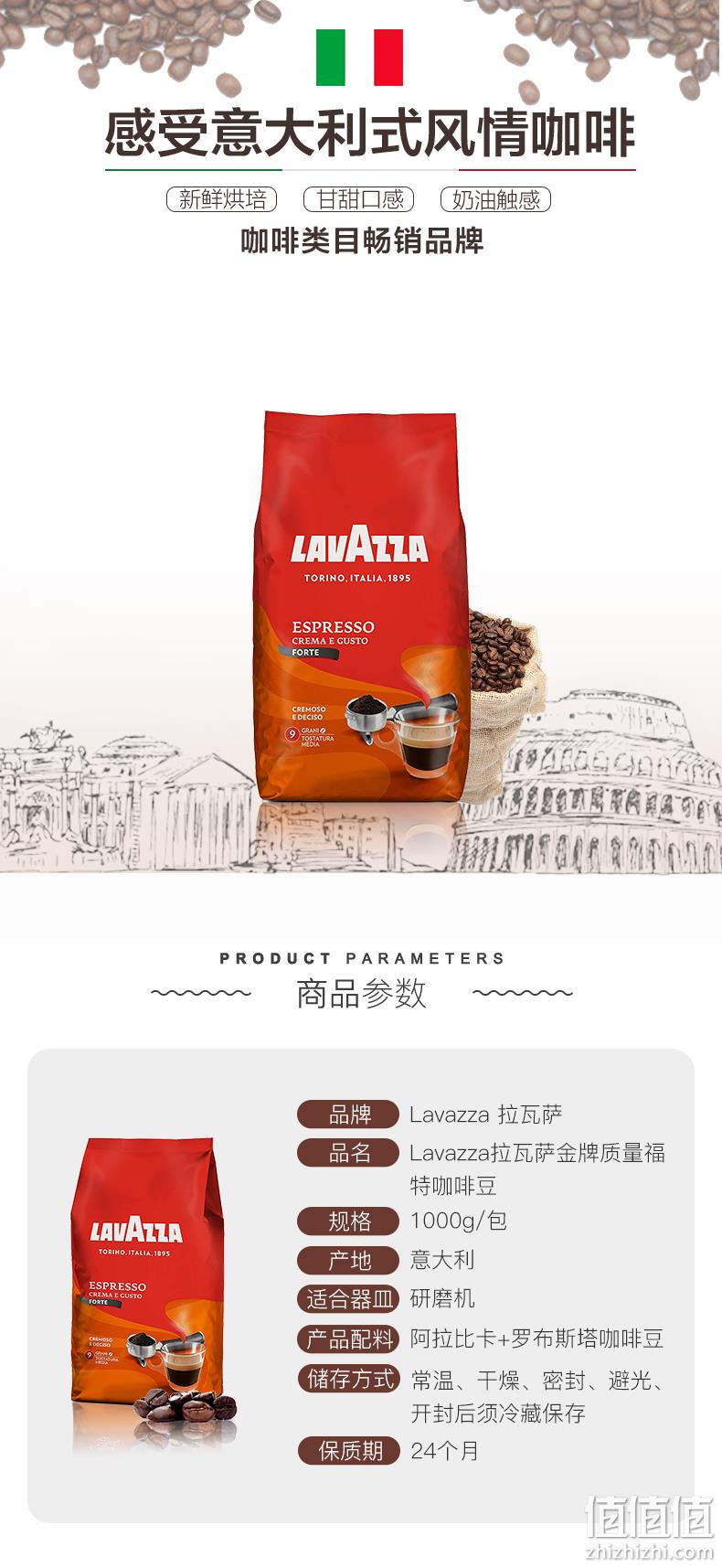 LAVAZZA 乐维萨 经典意式浓缩金牌咖啡豆 1kg 新低84元包税包邮（双重优惠） 值值值-买手聚集的地方
