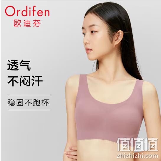 Ordifen 欧迪芬 李纯同款 无尺码网纱背心式无钢圈文胸*2件 119元包邮（59.5元/件） 值值值-买手聚集的地方