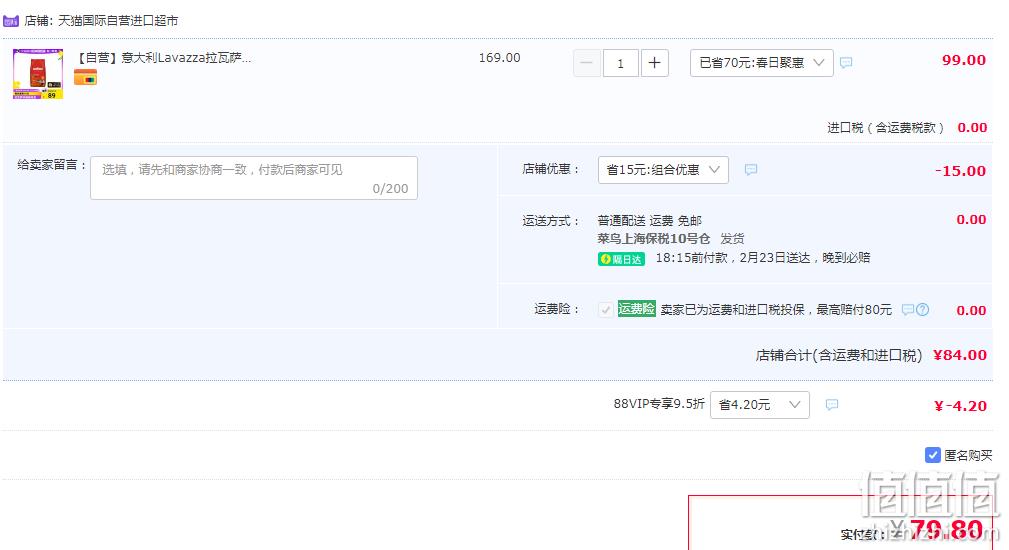 LAVAZZA 乐维萨 经典意式浓缩金牌咖啡豆 1kg 新低84元包税包邮（双重优惠） 值值值-买手聚集的地方
