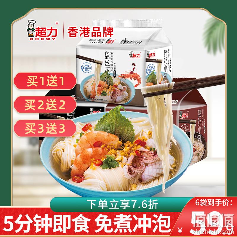 51年专注做米粉，香港超力 速食免煮盘丝小纤米粉 4连包*6件 新低54.97元包邮（9.16元/4联包） 值值值-买手聚集的地方