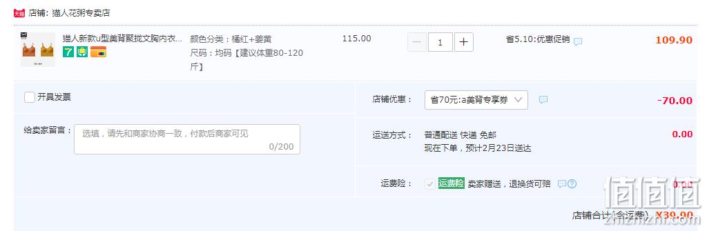 MiiOW 猫人 一体U型美背吊带运动内衣2件 多色 39.9元包邮（需领券） 值值值-买手聚集的地方