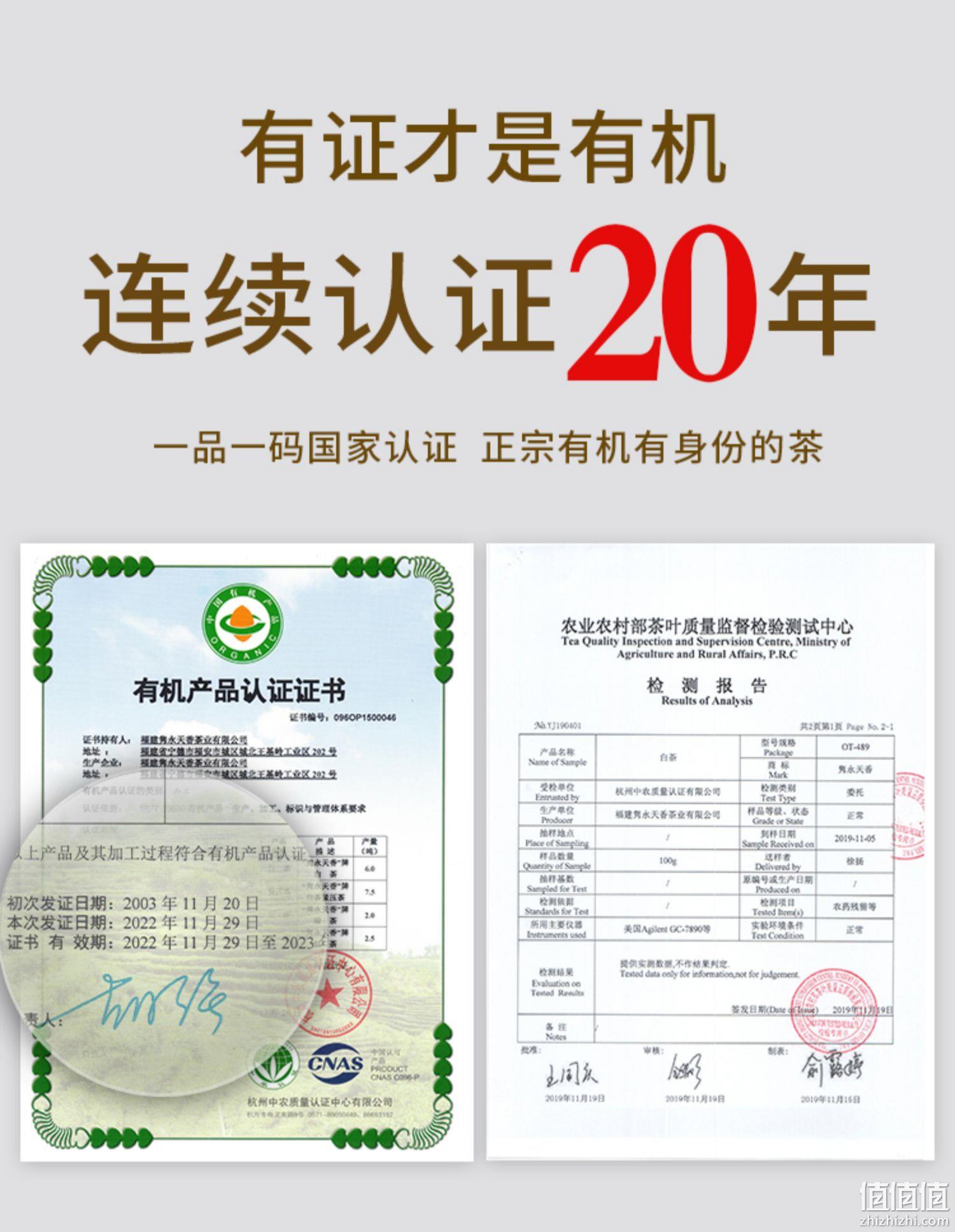 有机认证，隽永天香 2012年有机贡眉白茶饼 100g 39.9元包邮（需领券） 值值值-买手聚集的地方