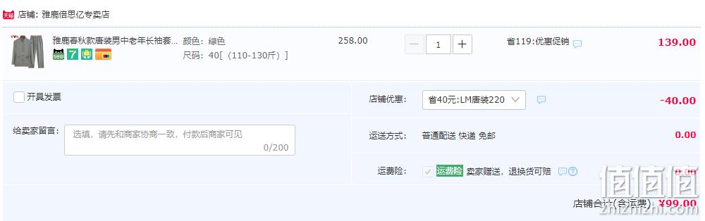 Yaloo 雅鹿 中国风唐装长袖套装 多色 99元包邮（需用券） 值值值-买手聚集的地方