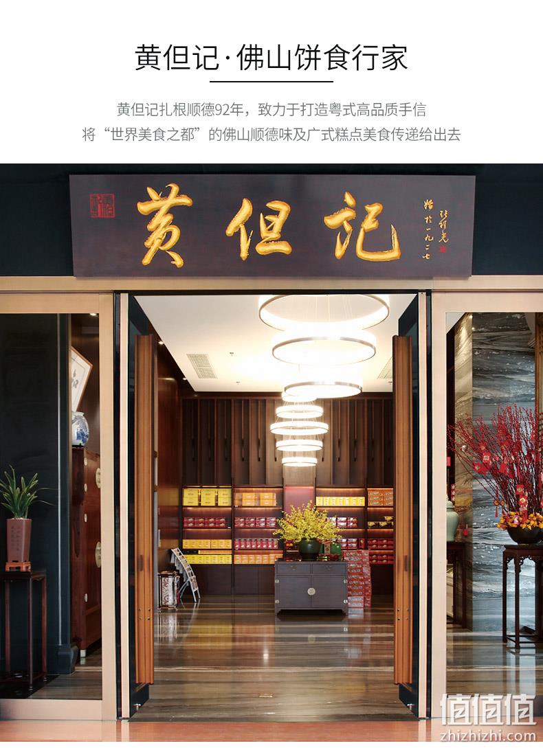 广东老字号， 黄但记 蛋黄酥 55g*6枚礼盒装 29.8元包邮（双重优惠） 值值值-买手聚集的地方