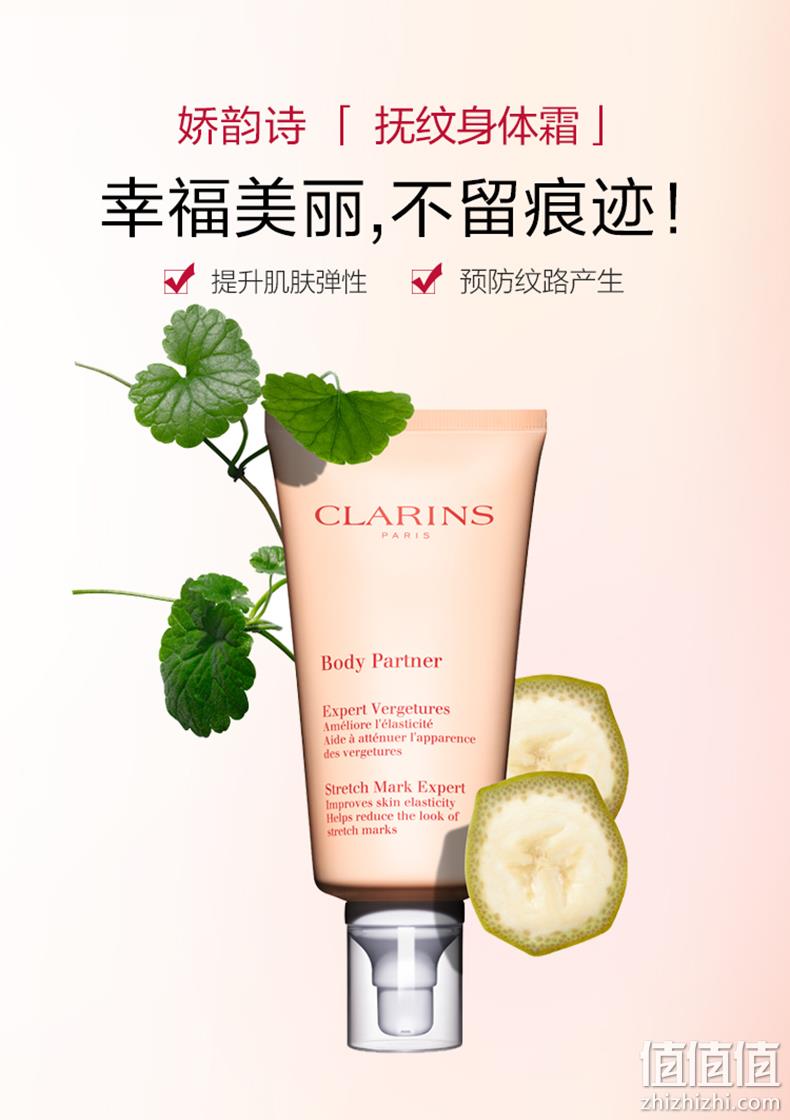 Clarins 娇韵诗 抚纹身体乳 175ml 新低259.7元 值值值-买手聚集的地方